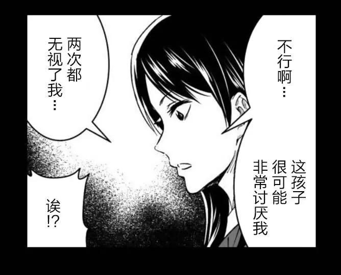 《满脑子嘿嘿嘿的悲剧人生》第44话 第30页
