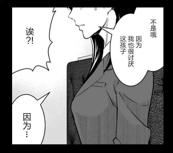 《满脑子嘿嘿嘿的悲剧人生》第44话 第34页