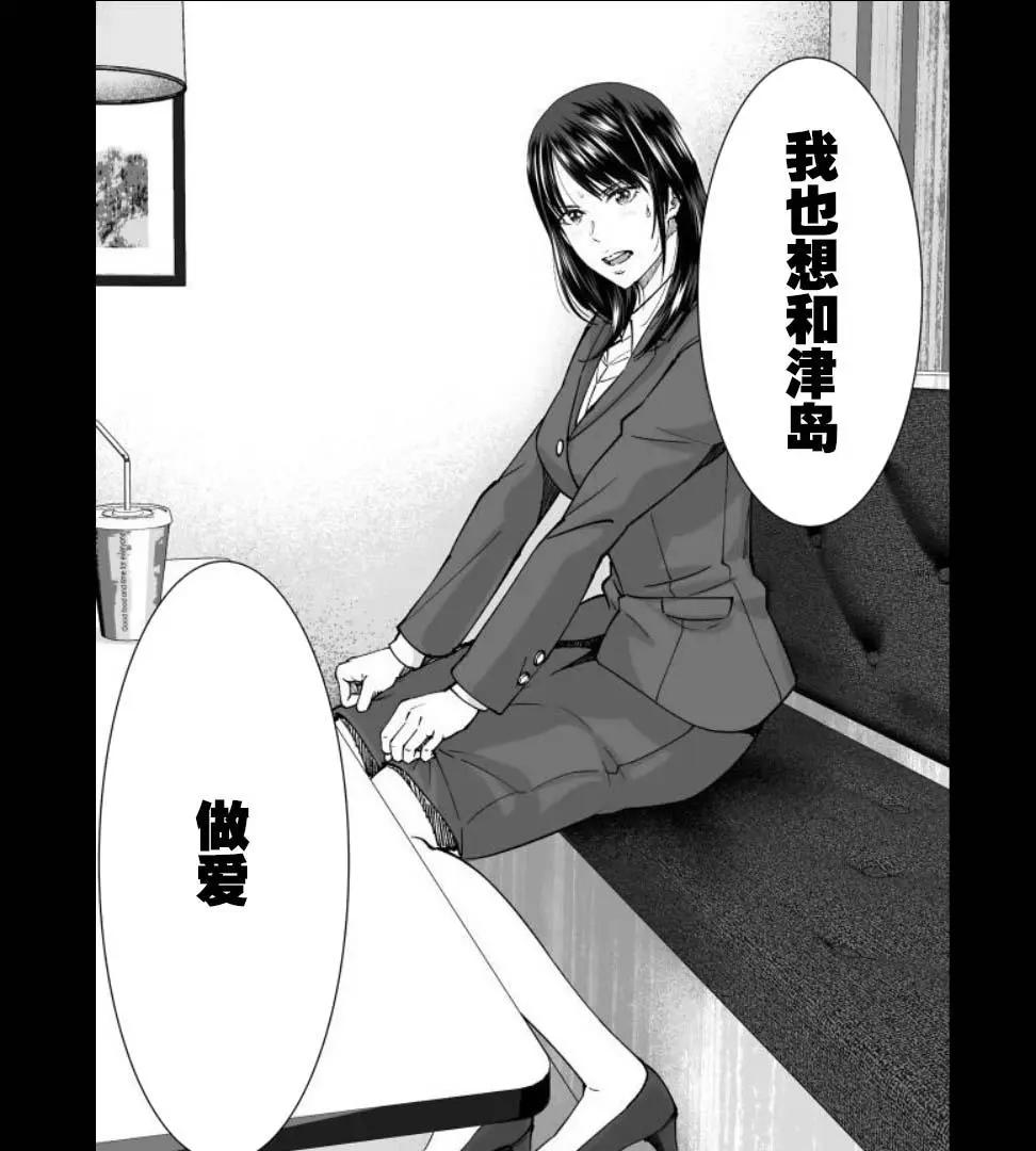 《满脑子嘿嘿嘿的悲剧人生》第44话 第35页