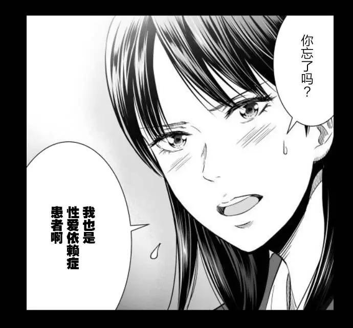 《满脑子嘿嘿嘿的悲剧人生》第44话 第37页