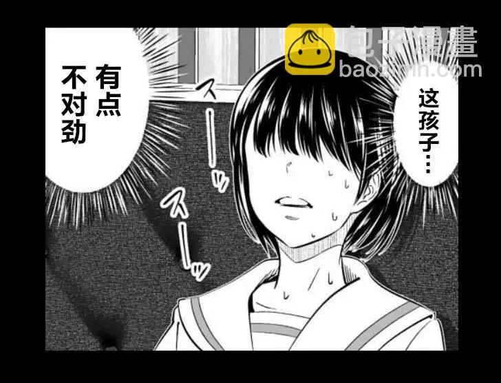 《满脑子嘿嘿嘿的悲剧人生》第44话 第4页