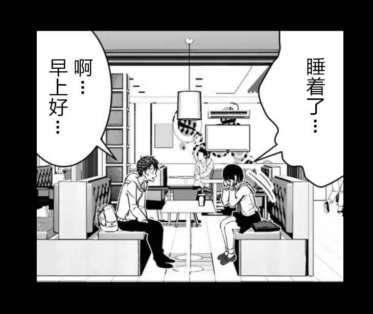 《满脑子嘿嘿嘿的悲剧人生》第44话 第7页