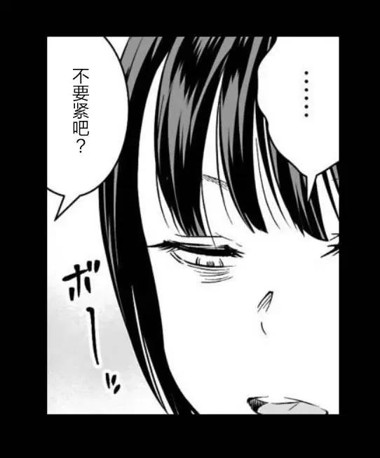 《满脑子嘿嘿嘿的悲剧人生》第44话 第8页