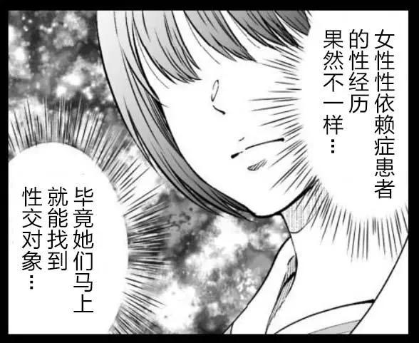 《满脑子嘿嘿嘿的悲剧人生》第41话 第10页