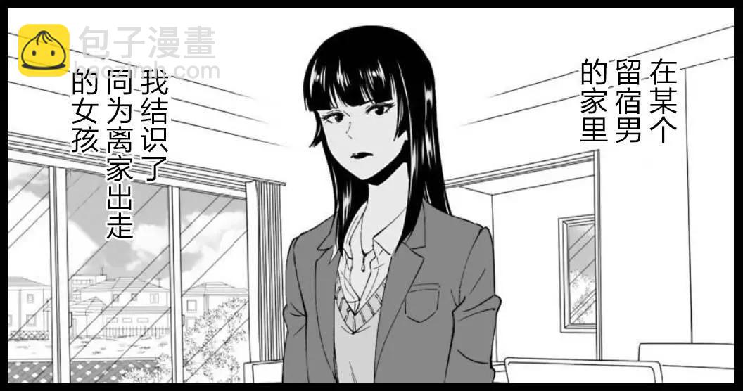 《满脑子嘿嘿嘿的悲剧人生》第41话 第11页