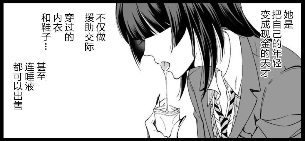 《满脑子嘿嘿嘿的悲剧人生》第41话 第13页