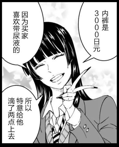 《满脑子嘿嘿嘿的悲剧人生》第41话 第14页