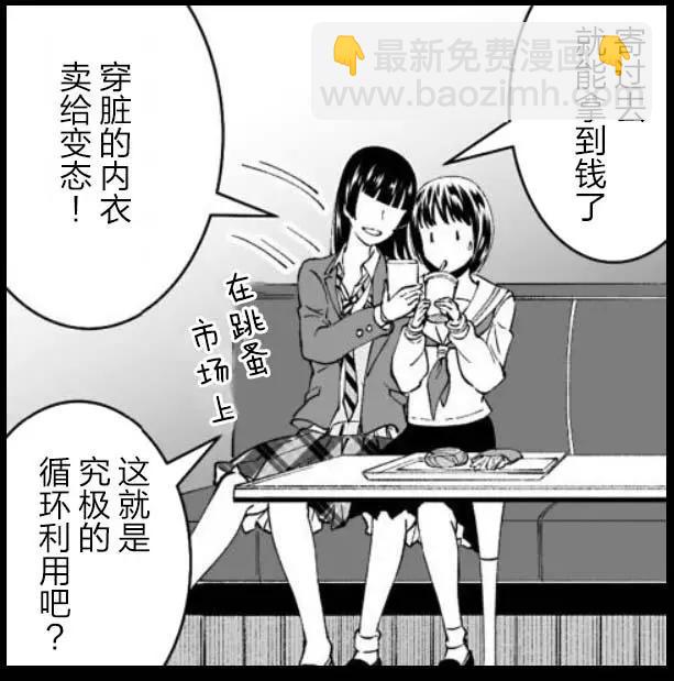 《满脑子嘿嘿嘿的悲剧人生》第41话 第15页