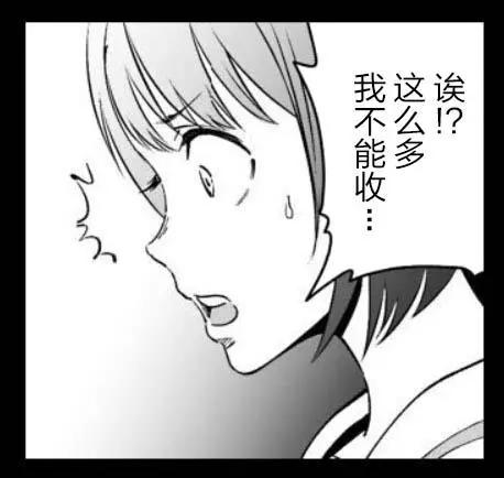 《满脑子嘿嘿嘿的悲剧人生》第41话 第18页