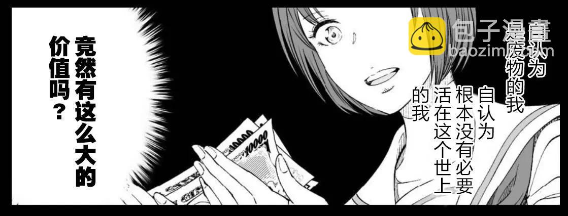 《满脑子嘿嘿嘿的悲剧人生》第41话 第21页