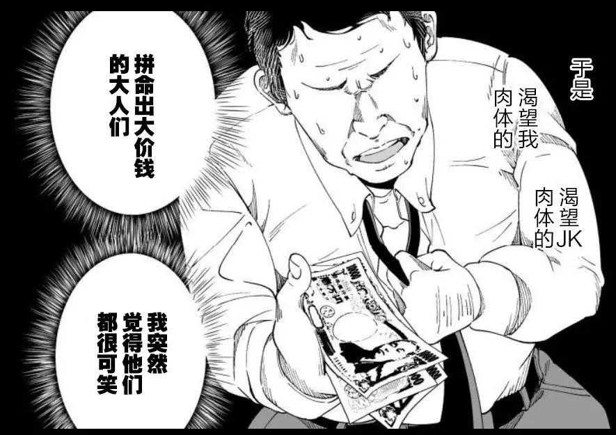《满脑子嘿嘿嘿的悲剧人生》第41话 第22页