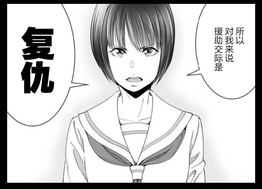 《满脑子嘿嘿嘿的悲剧人生》第41话 第24页