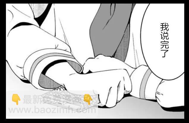 《满脑子嘿嘿嘿的悲剧人生》第41话 第27页
