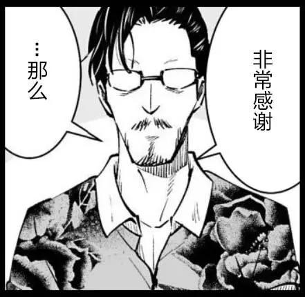 《满脑子嘿嘿嘿的悲剧人生》第41话 第28页