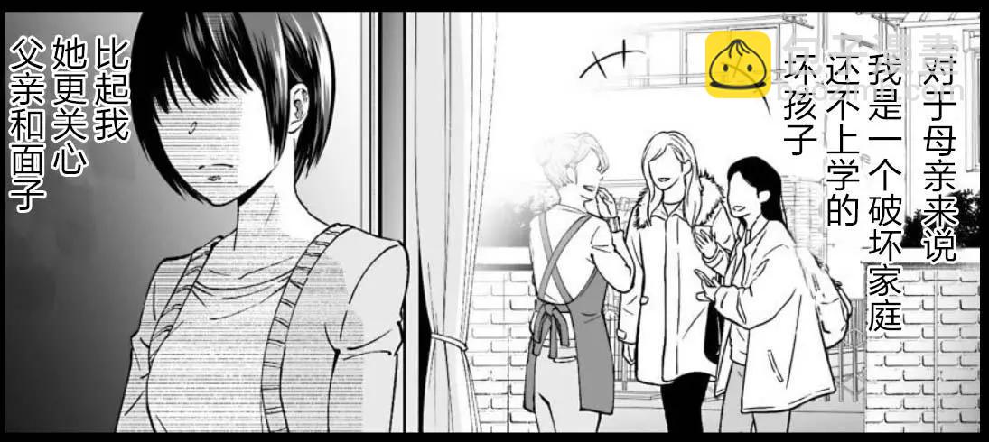 《满脑子嘿嘿嘿的悲剧人生》第41话 第3页