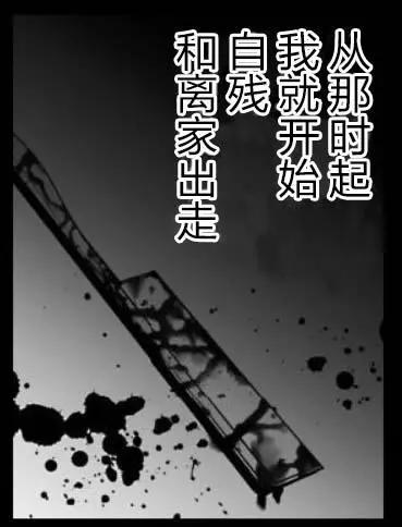 《满脑子嘿嘿嘿的悲剧人生》第41话 第4页