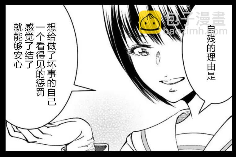 《满脑子嘿嘿嘿的悲剧人生》第41话 第5页