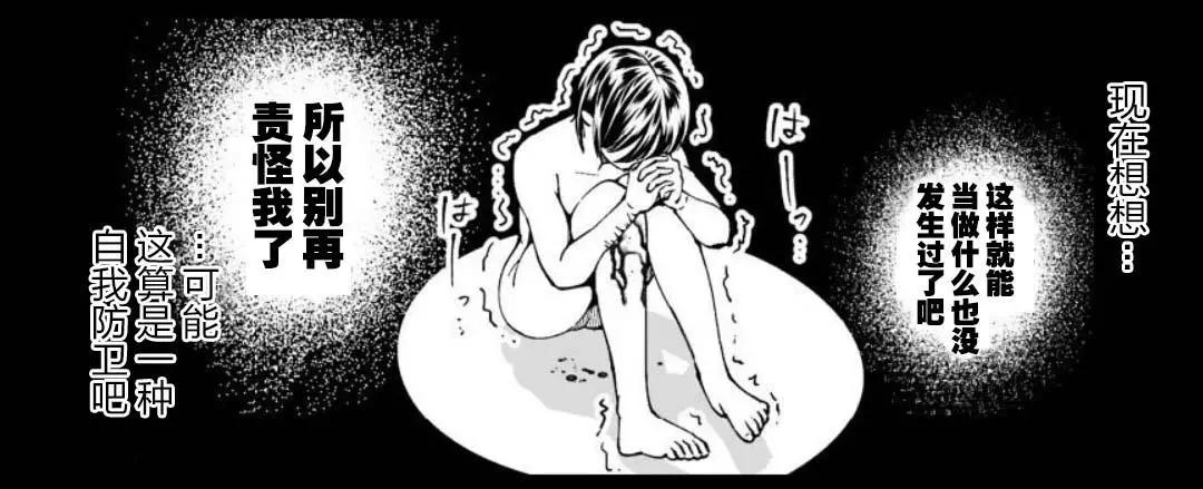 《满脑子嘿嘿嘿的悲剧人生》第41话 第6页