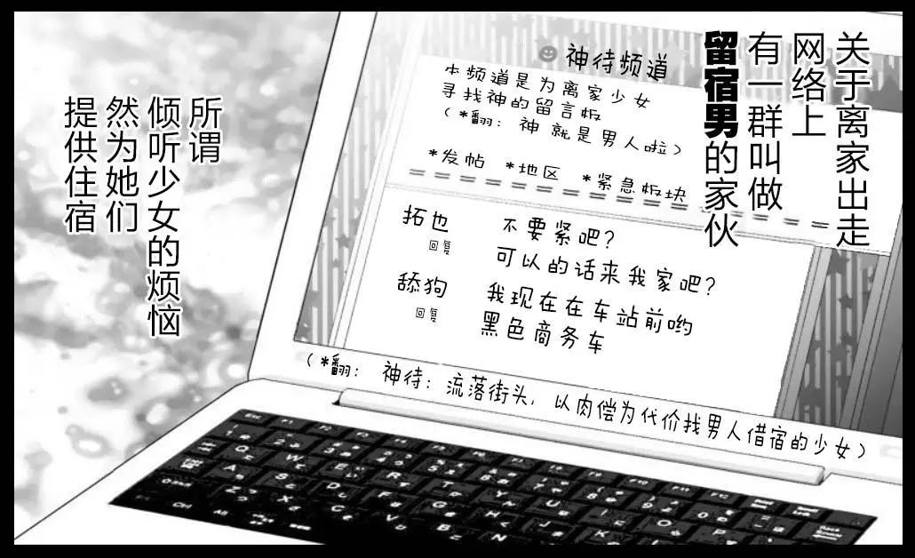 《满脑子嘿嘿嘿的悲剧人生》第41话 第7页