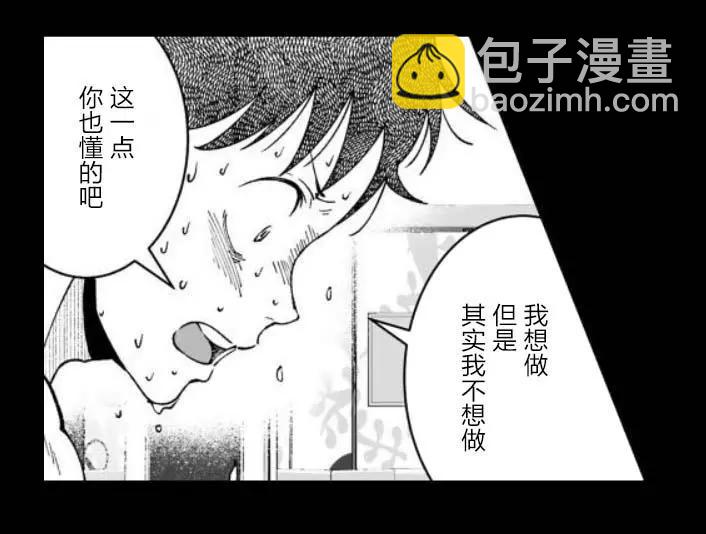 《满脑子嘿嘿嘿的悲剧人生》第43话 第10页