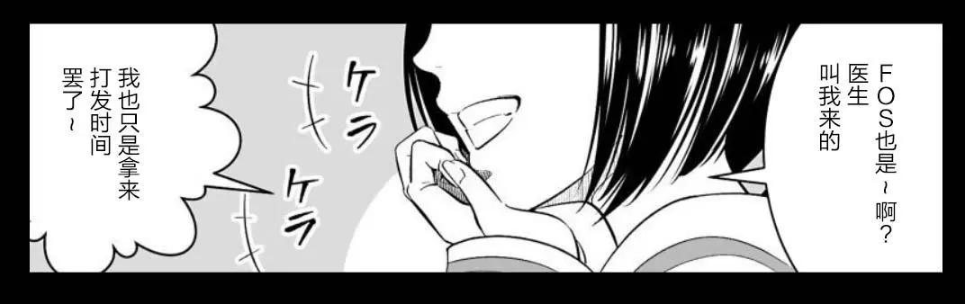 《满脑子嘿嘿嘿的悲剧人生》第43话 第18页