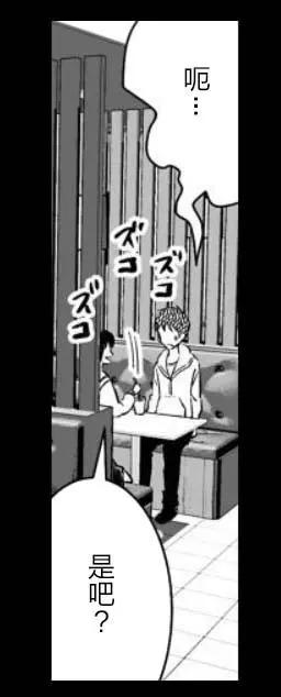 《满脑子嘿嘿嘿的悲剧人生》第43话 第20页