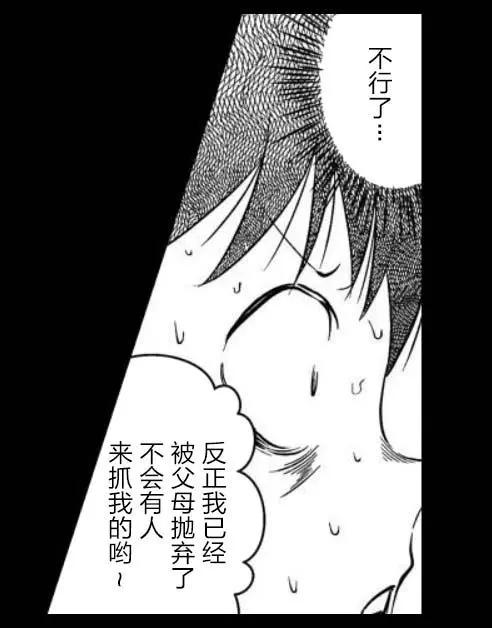 《满脑子嘿嘿嘿的悲剧人生》第43话 第21页