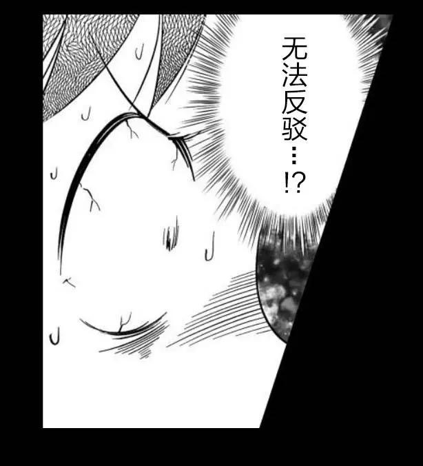 《满脑子嘿嘿嘿的悲剧人生》第43话 第22页