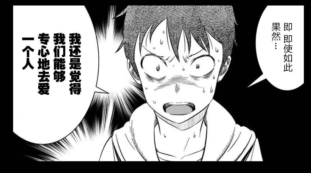 《满脑子嘿嘿嘿的悲剧人生》第43话 第23页