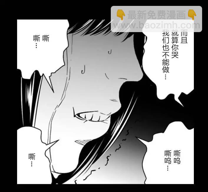 《满脑子嘿嘿嘿的悲剧人生》第43话 第30页