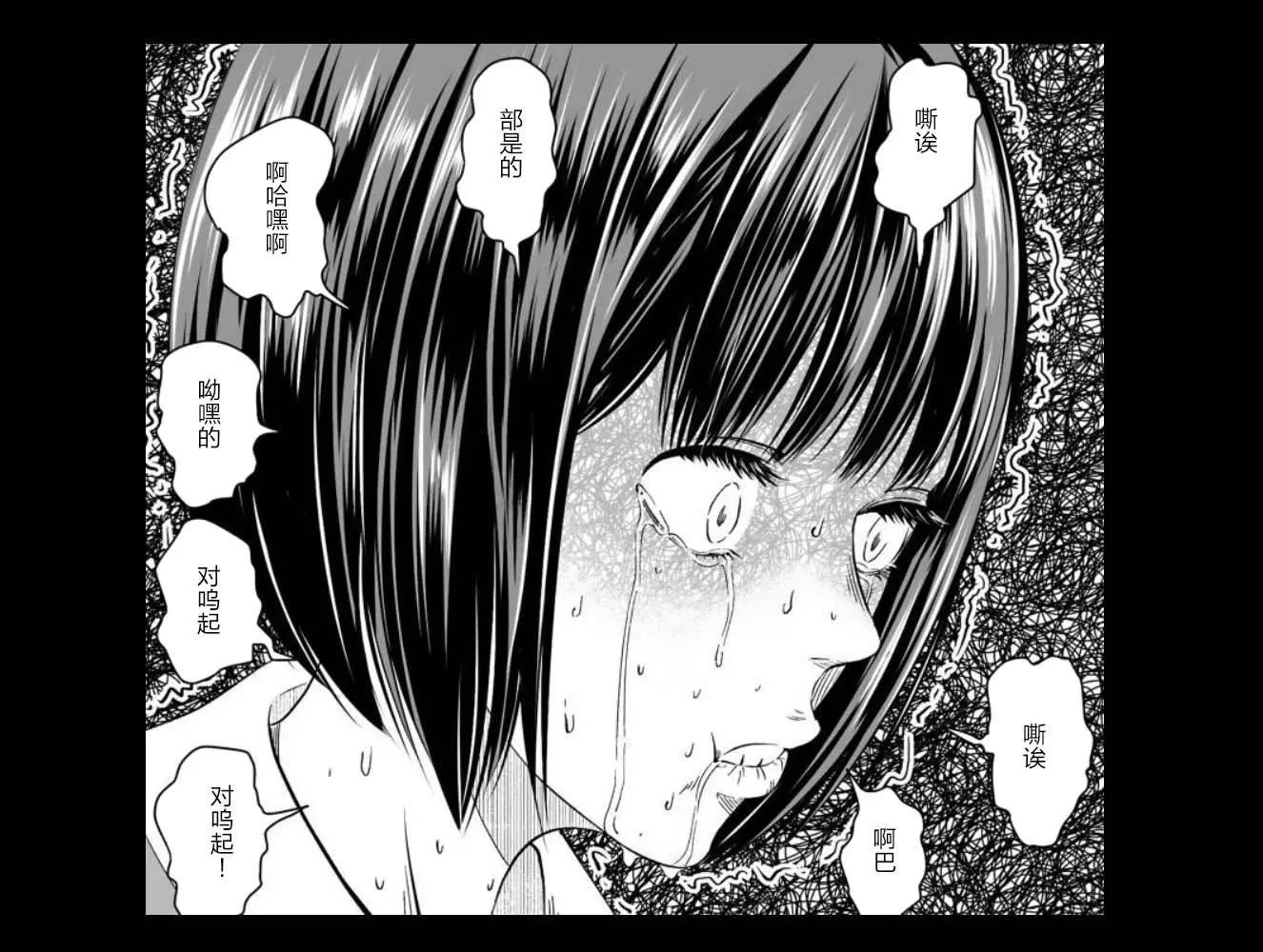 《满脑子嘿嘿嘿的悲剧人生》第43话 第31页