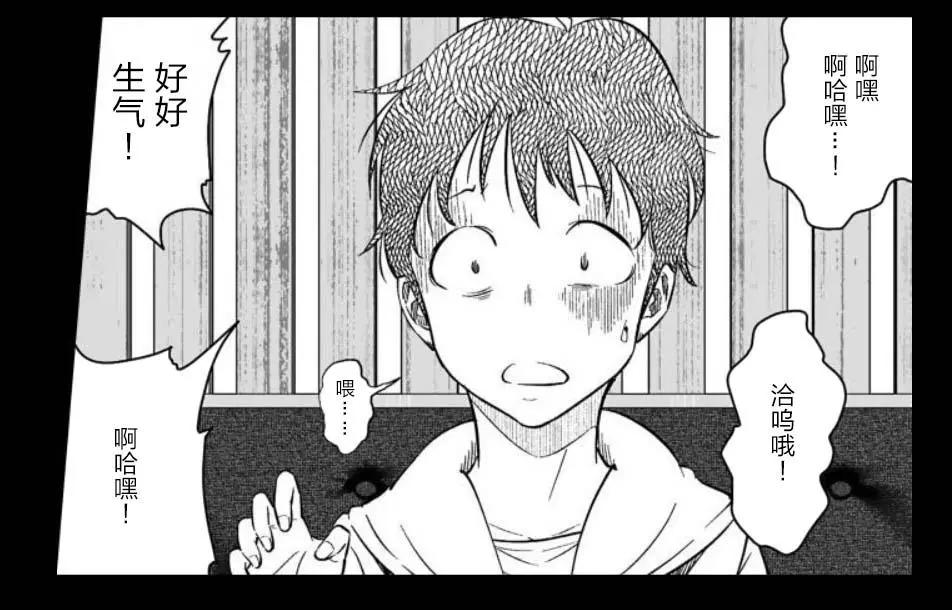 《满脑子嘿嘿嘿的悲剧人生》第43话 第32页