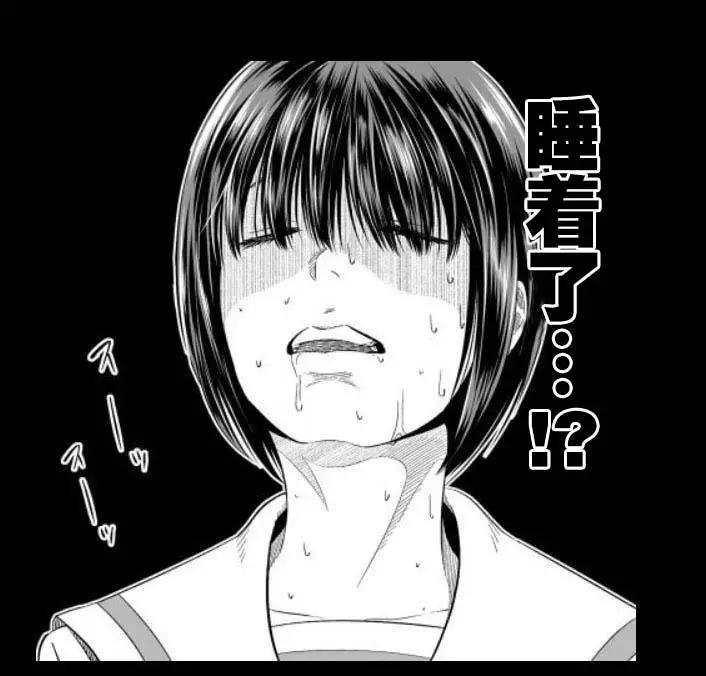 《满脑子嘿嘿嘿的悲剧人生》第43话 第36页