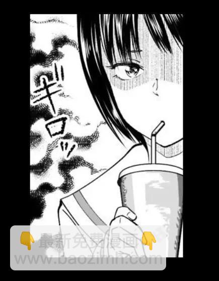 《满脑子嘿嘿嘿的悲剧人生》第43话 第5页