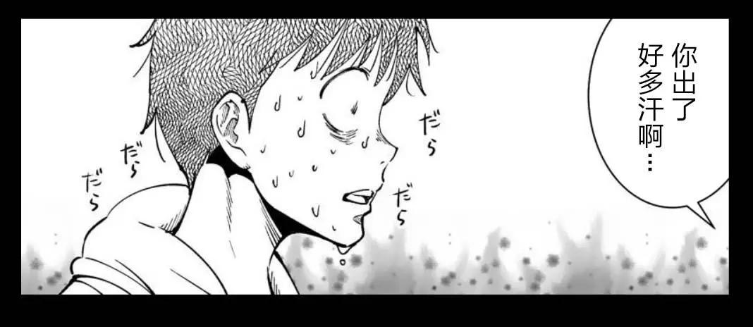 《满脑子嘿嘿嘿的悲剧人生》第43话 第8页
