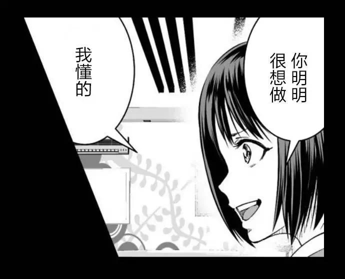 《满脑子嘿嘿嘿的悲剧人生》第43话 第9页
