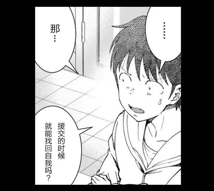 《满脑子嘿嘿嘿的悲剧人生》第42话 第10页