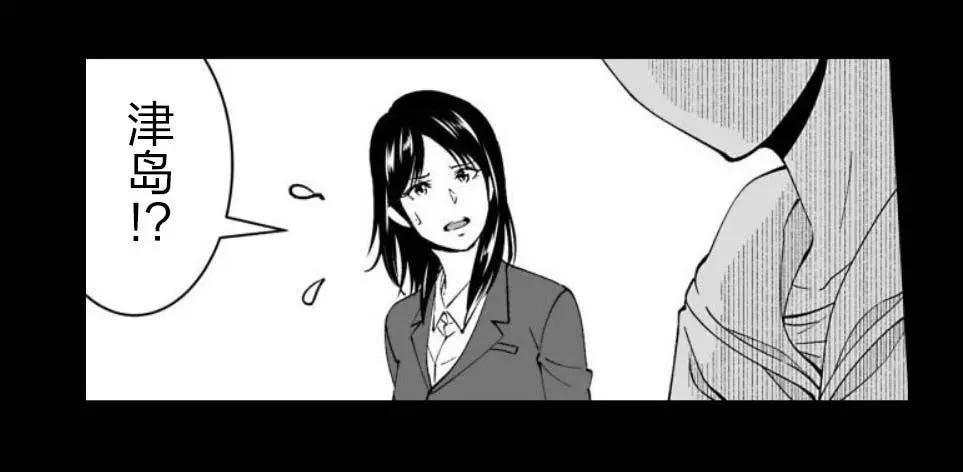 《满脑子嘿嘿嘿的悲剧人生》第42话 第16页