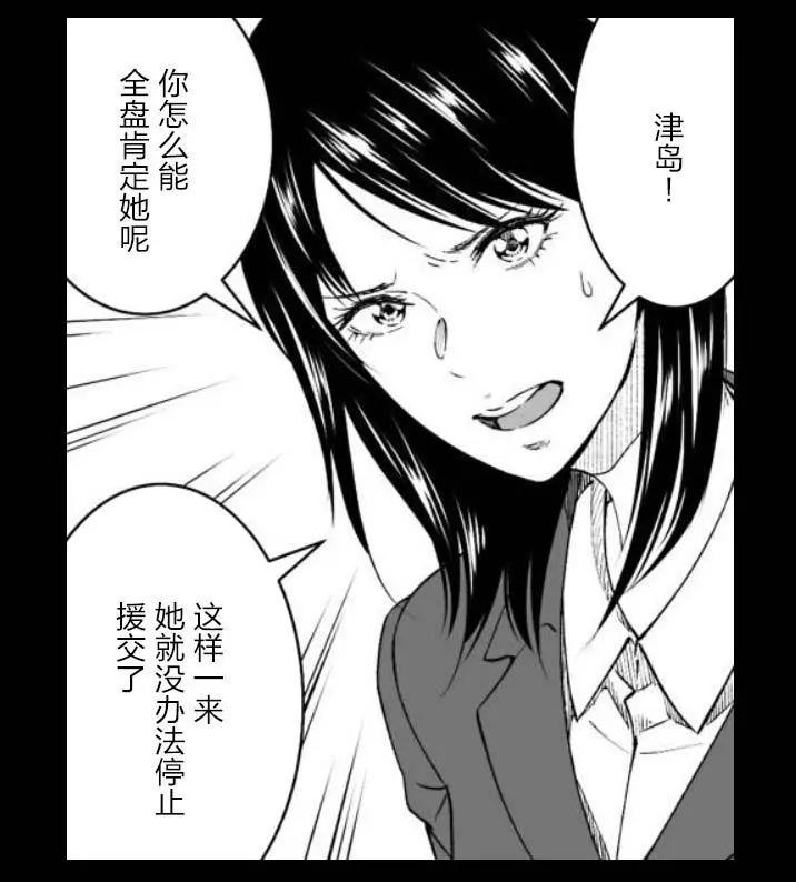 《满脑子嘿嘿嘿的悲剧人生》第42话 第26页