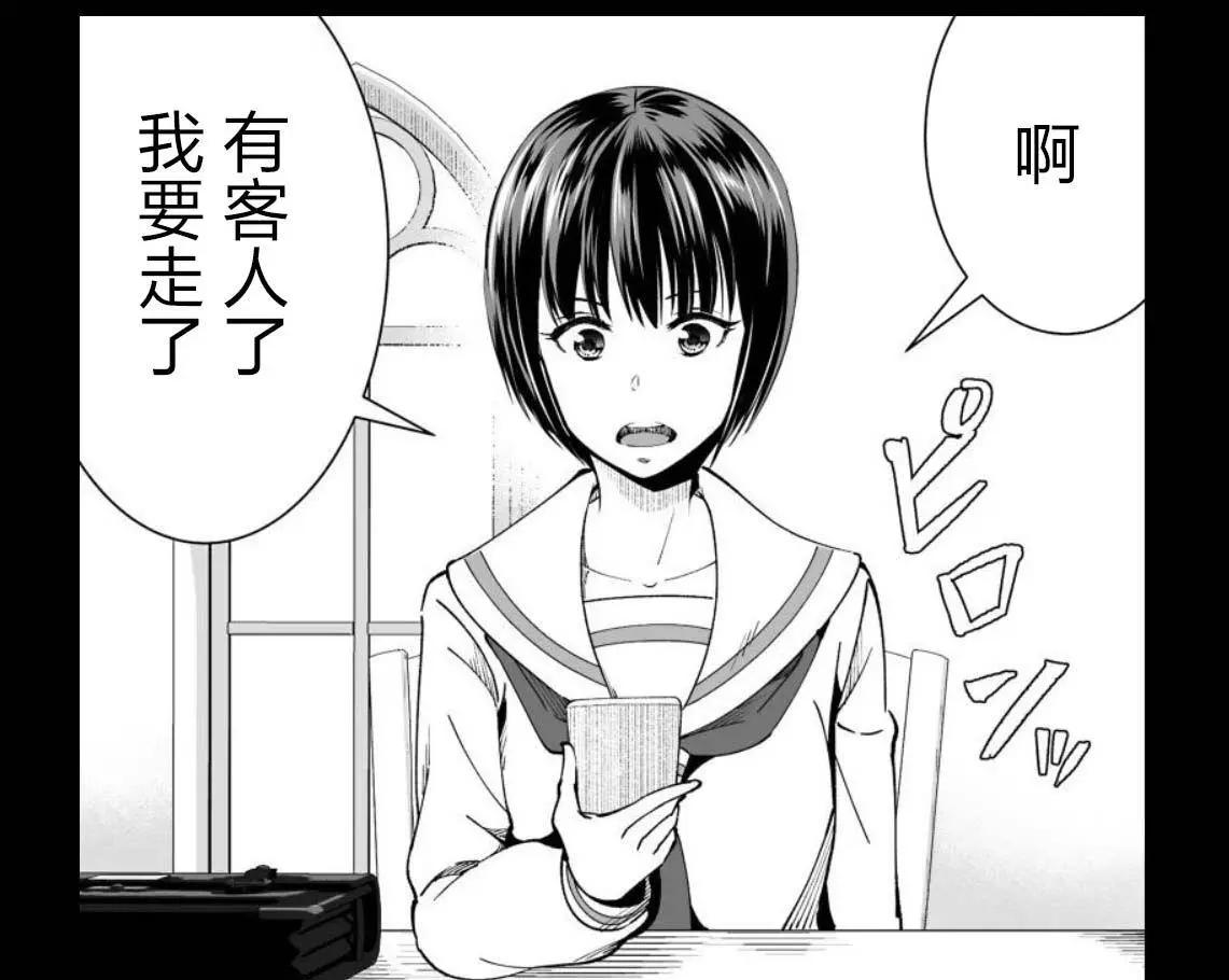 《满脑子嘿嘿嘿的悲剧人生》第42话 第29页