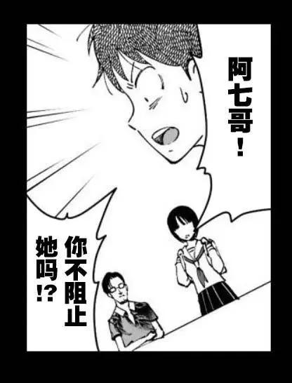 《满脑子嘿嘿嘿的悲剧人生》第42话 第32页