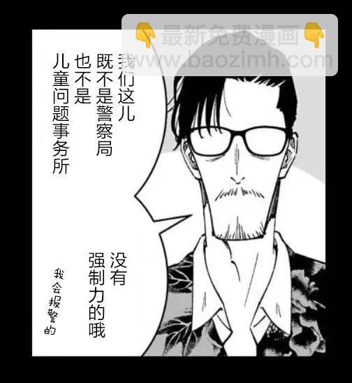 《满脑子嘿嘿嘿的悲剧人生》第42话 第33页