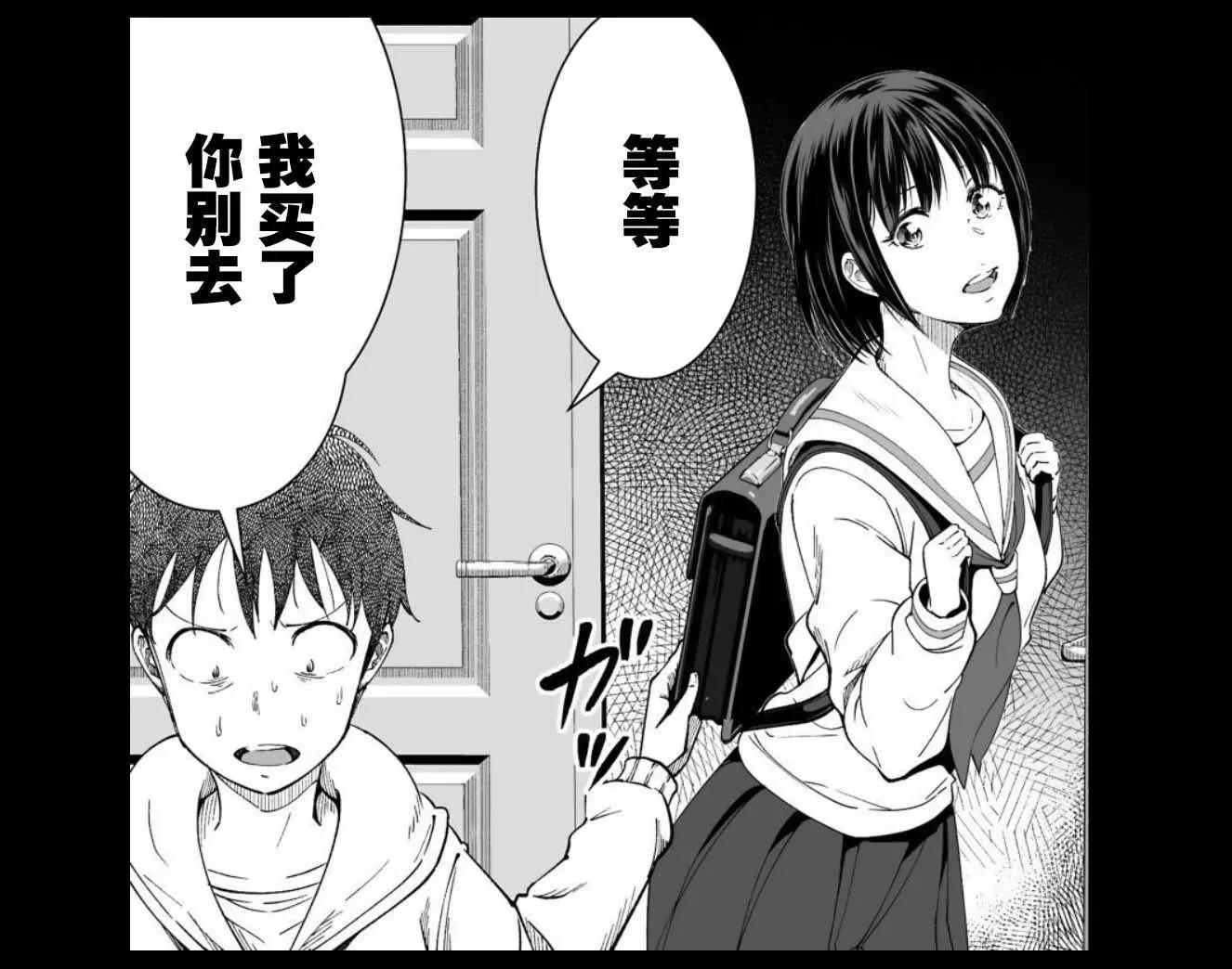 《满脑子嘿嘿嘿的悲剧人生》第42话 第38页