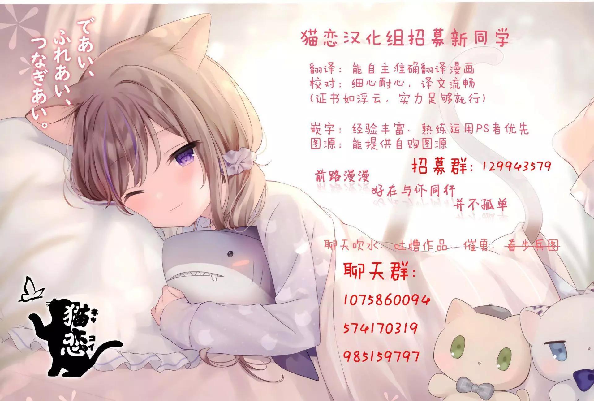 《满脑子嘿嘿嘿的悲剧人生》第42话 第39页