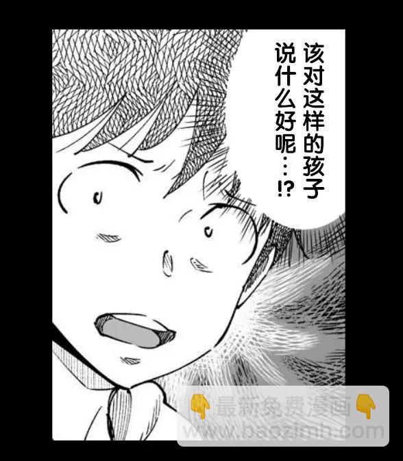 《满脑子嘿嘿嘿的悲剧人生》第42话 第3页