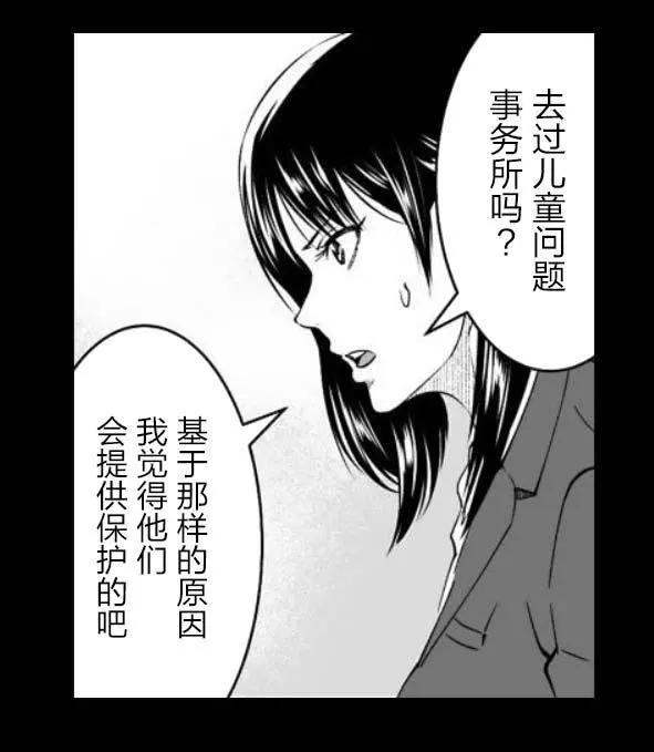 《满脑子嘿嘿嘿的悲剧人生》第42话 第5页