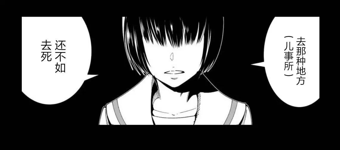 《满脑子嘿嘿嘿的悲剧人生》第42话 第6页