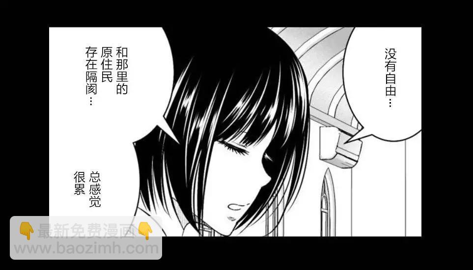 《满脑子嘿嘿嘿的悲剧人生》第42话 第8页