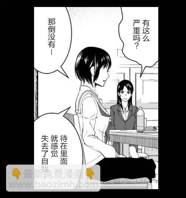 《满脑子嘿嘿嘿的悲剧人生》第42话 第9页