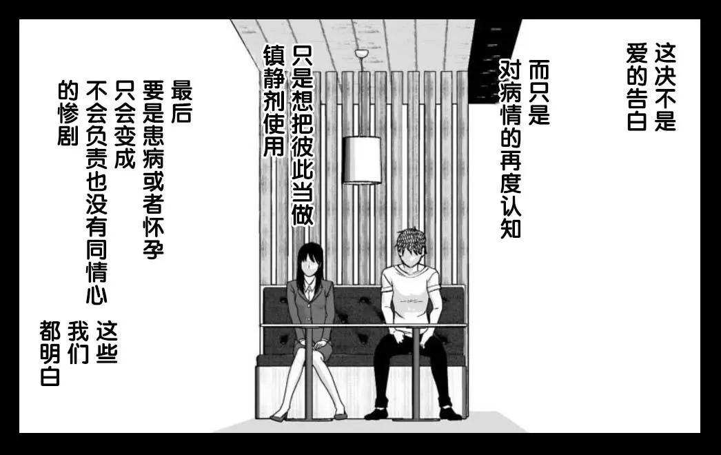 《满脑子嘿嘿嘿的悲剧人生》第45话 第10页